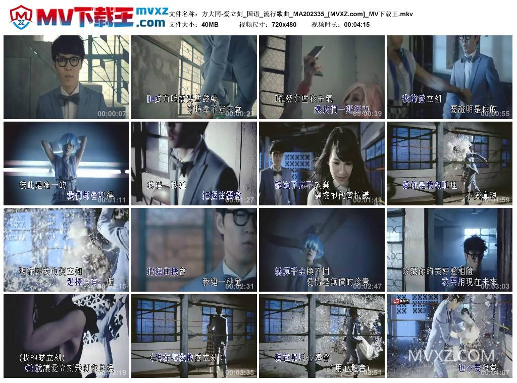 方大同-爱立刻_国语_流行歌曲_MA202335